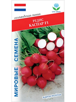 Семена редиса Каспар F1 для посадки, 1 гр. семян (Vita Green / Вита Грин)