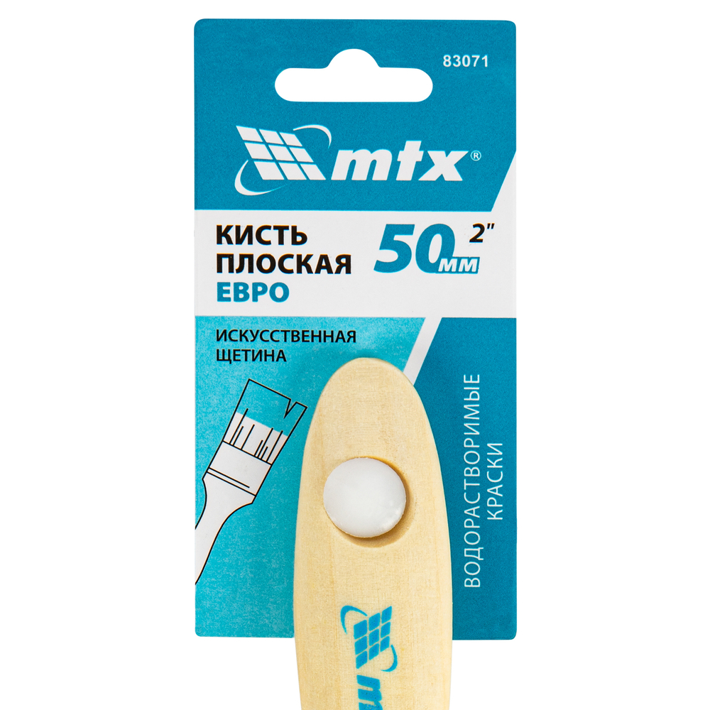 Кисть плоская "Евро" 2", искусственная щетина, деревянная ручка MTX