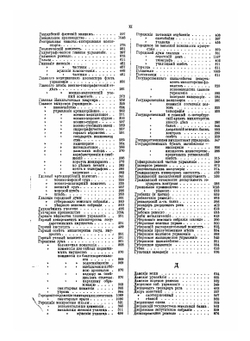 Адресная книга города С.-Петербурга на 1893 год | П.О. Яблонский