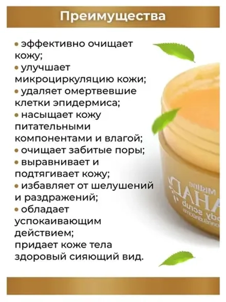 Тайский омолаживающий Скраб для тела