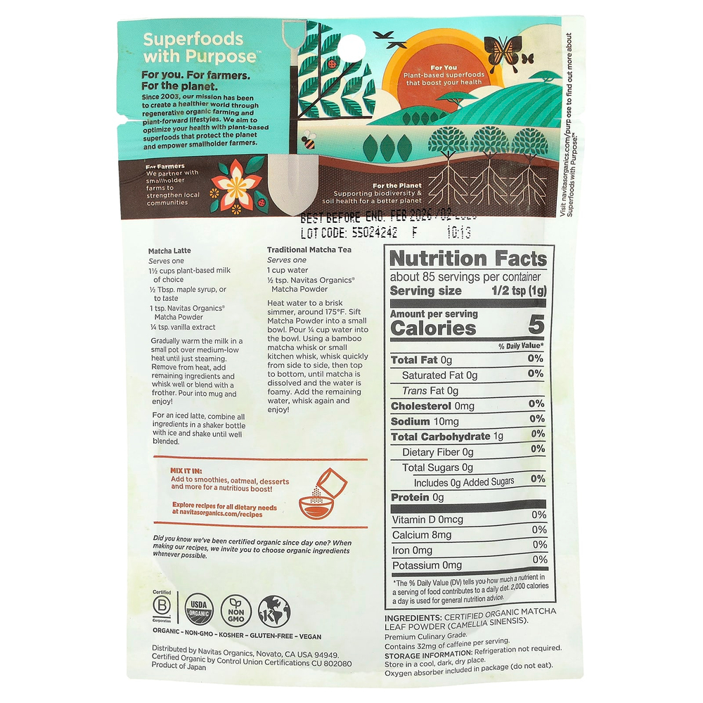 Navitas Organics, Органический порошок матча, 85 г