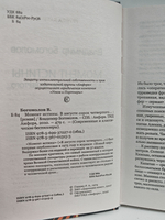 В августе сорок четвертого