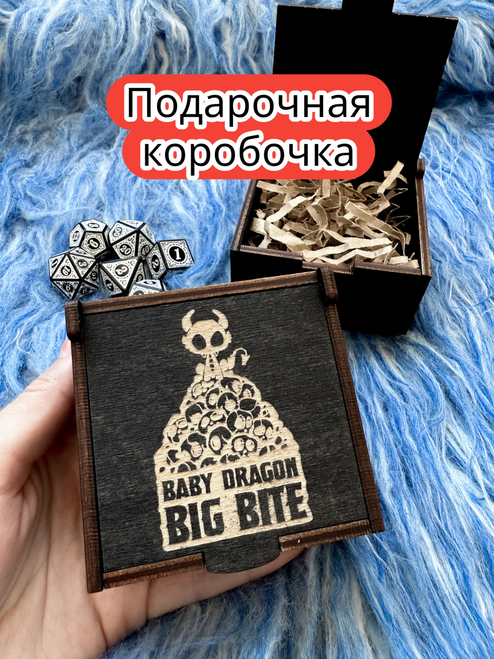 Подарочная коробка «Мини дракон» — дерево