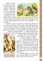 Святой великомученик Евстафий Плакида