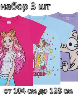 Футболка для садика и школы.девочка.набор 3 шт