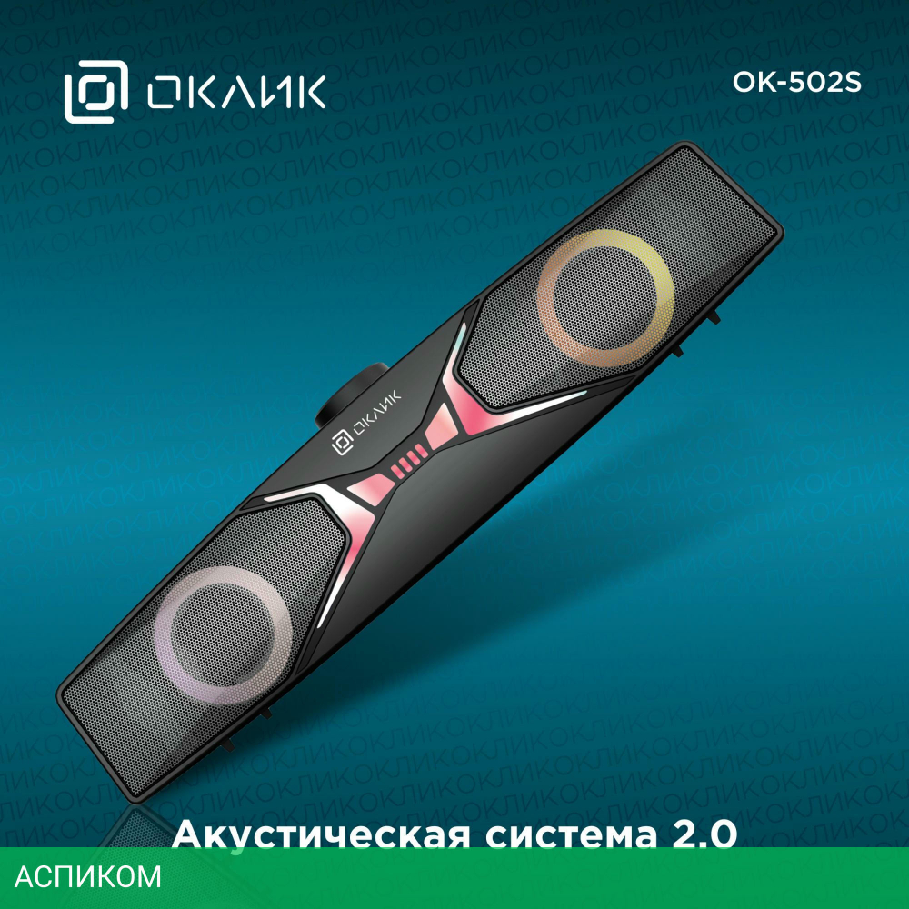 Саундбар Oklick OK-502S черный (1879644)
