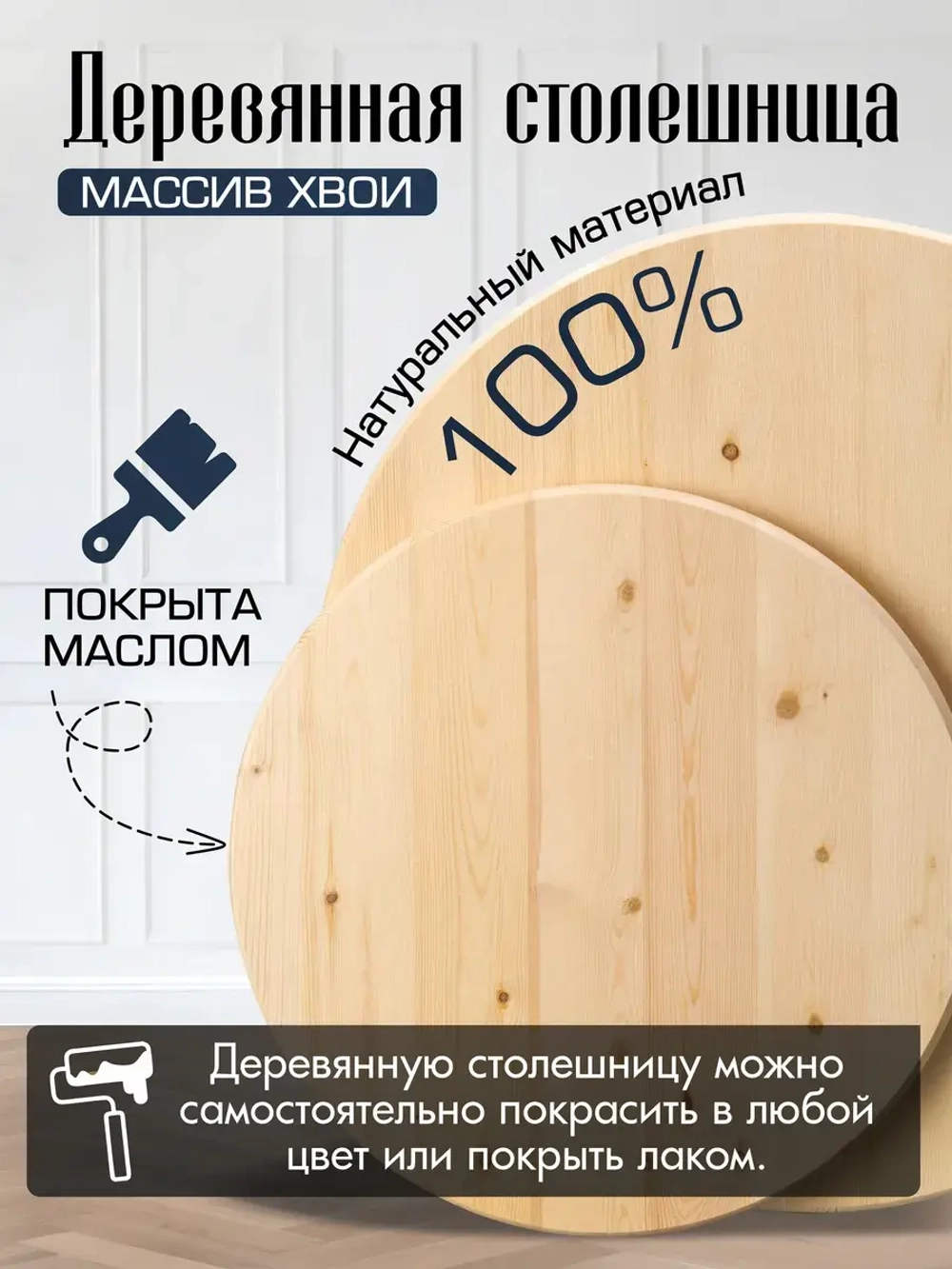 Столик Модерн-8