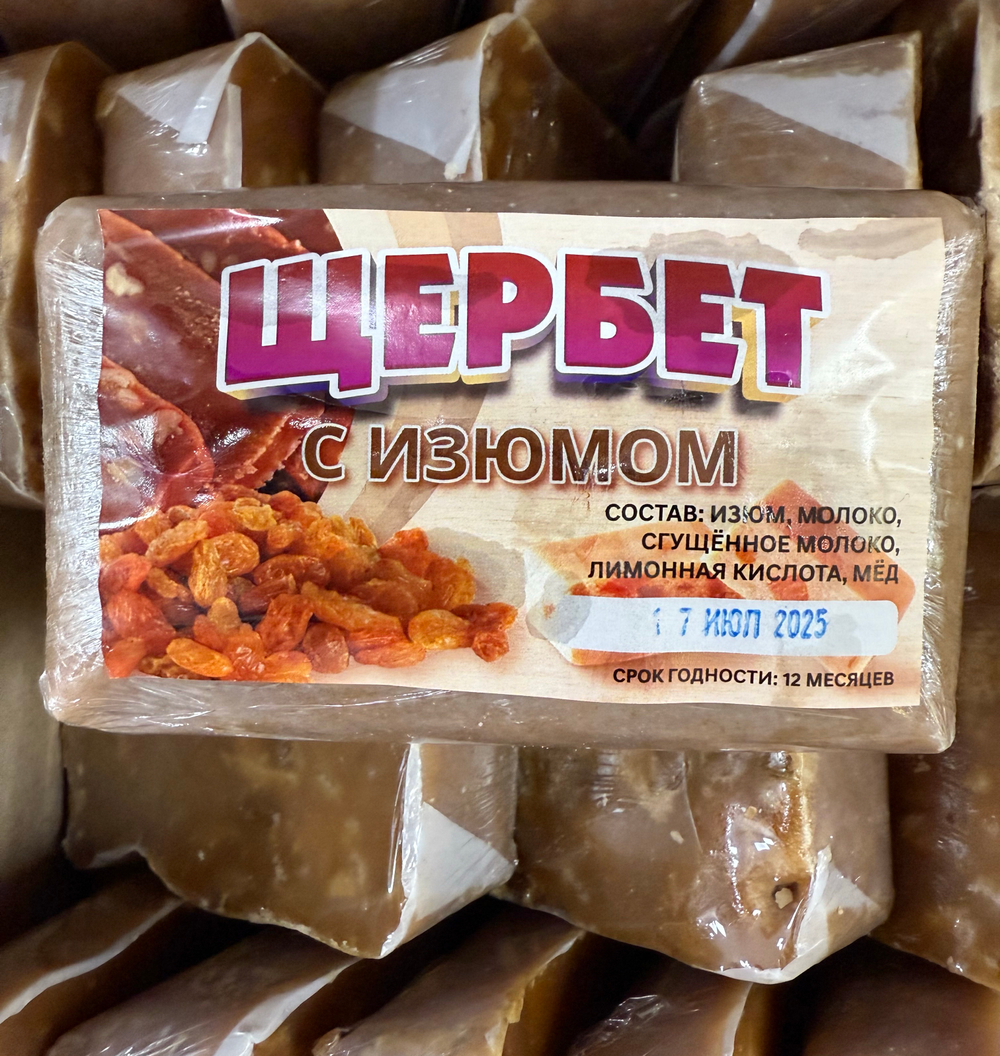 Щербет с изюмом
