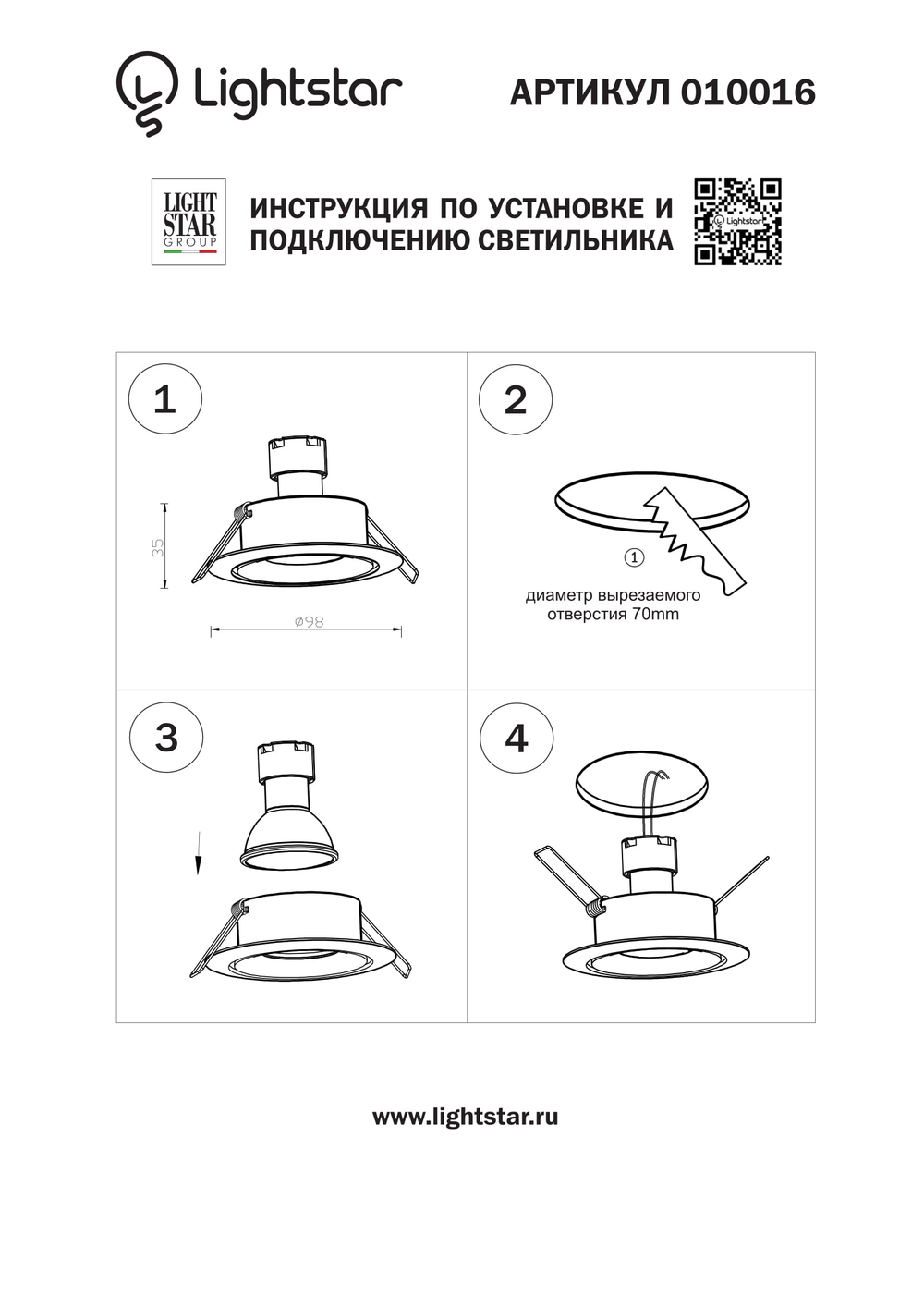 010016 Светильник LEVIGO MR16/HP16 БЕЛЫЙ/ЧЕРНЫЙ