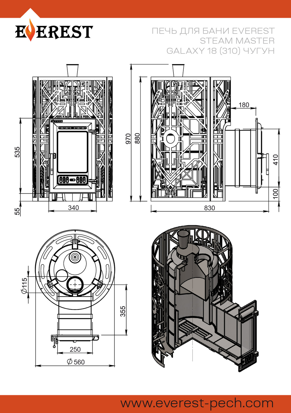 Печь для бани Эверест "Steam Master" GALAXY 18 (310) ЧУГУН