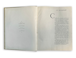 Фотоальбом: Наша Родина. М., Географгиз, 1957 г.