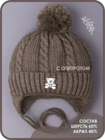 Шапка вязаная демисезонная для детей