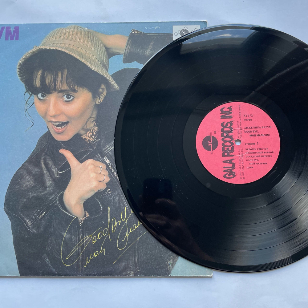 Винтажная виниловая пластинка LP Анжелика Варум, Good Bye, Мой Мальчик (Россия 1992)