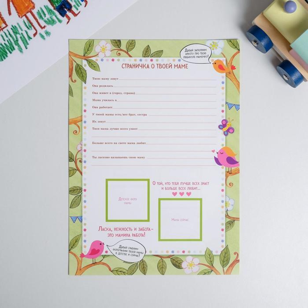 6116416 Детская родословная папка «Дерево», 16 листов, 24,5 х 32 см