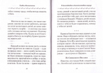 Слова о воспитании. Архимандрит Наум (Байбородин)