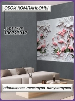 Объемные 3D фотообои пейзаж и розовые птицы