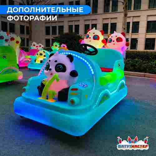 Детский электромобиль для автодрома «Весёлая Панда» двухместный, усиленный корпус