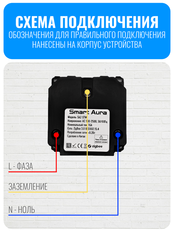 Умная ZigBee розетка с заземлением Smart Aura серия Classic без рамки