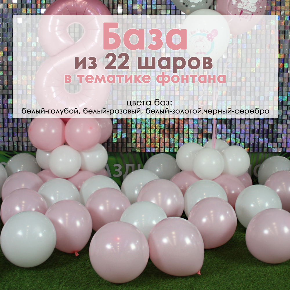 PINK! КОМБО: 50 ШАРОВ + ЦИФРА + ПАКЕТ ДЛЯ ПЕРЕВОЗКИ В ПОДАРОК!