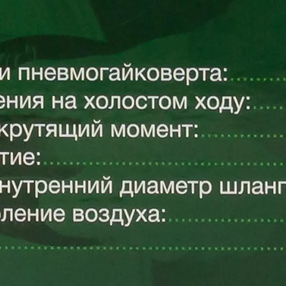 Гайковерт пневматический ударный 1''с длинным валом (4000Нм) RockFORCE RF-NC-8372