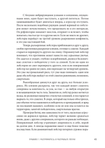 12 правил жизни: противоядие от хаоса
