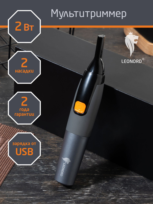 Мультитриммер LEONORD LE-1224 (109434)