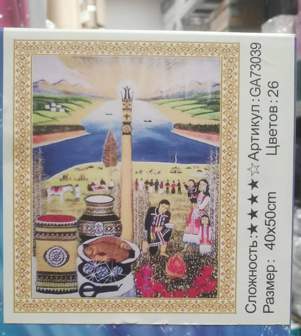 Алмазная мозайка