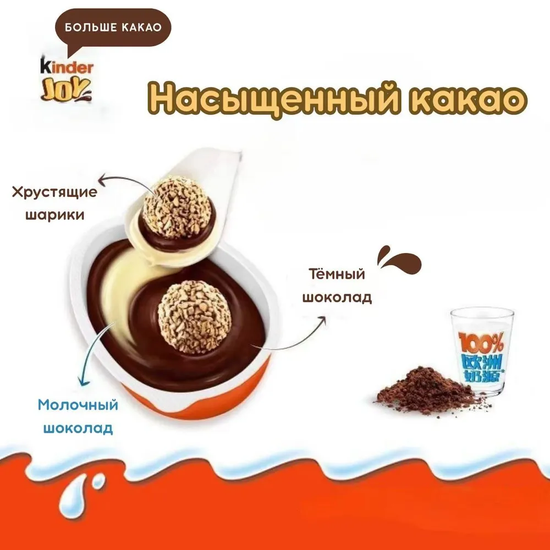 Шоколадное яйцо 3шт, Kinder Joy Киндер Джой Гарри Поттер, 60 гр (Китай)
