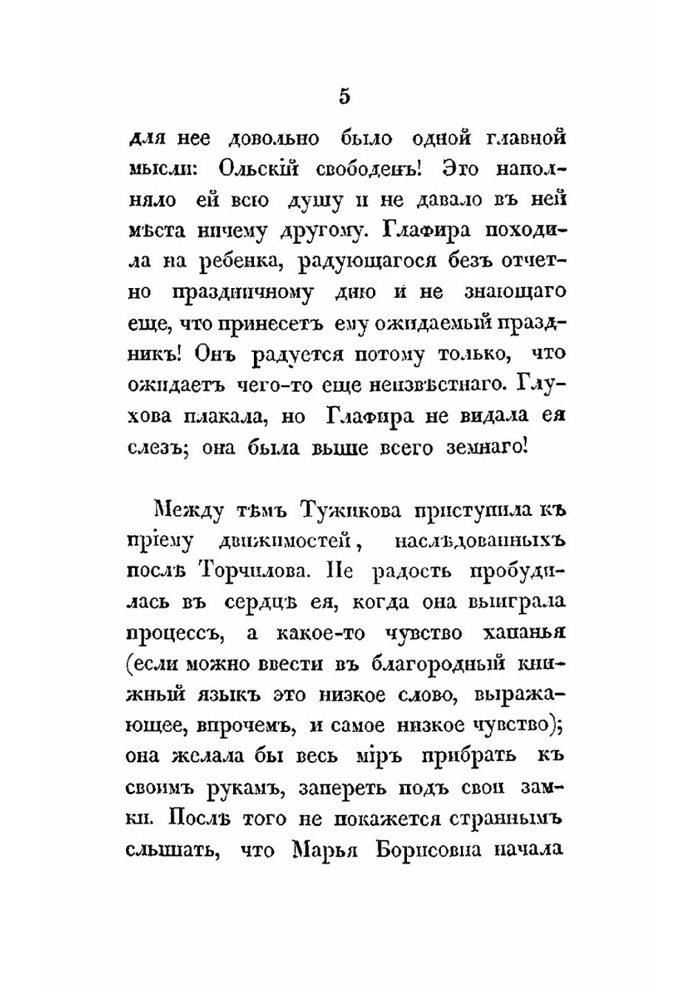 Провинциальная жизнь. Ольский. Часть 3 | Классен Егор Иванович