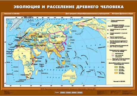 История Древнего мира. 5 класс