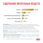 Royal Canin Urinary S/O Moderate Calorie Feline Корм сухой диетический для взрослых кошек 7 кг