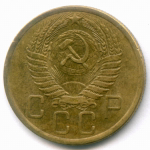 5 копеек 1955 год. XF-