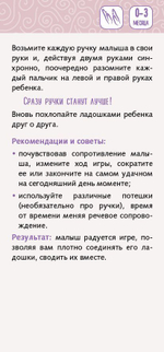 Школа раннего развития Ирины Мальцевой. 65 развивающих игр. 0-12 месяцев