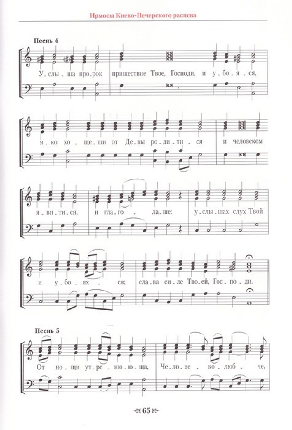 Великий Покаянный канон преподобного Андрея Критского