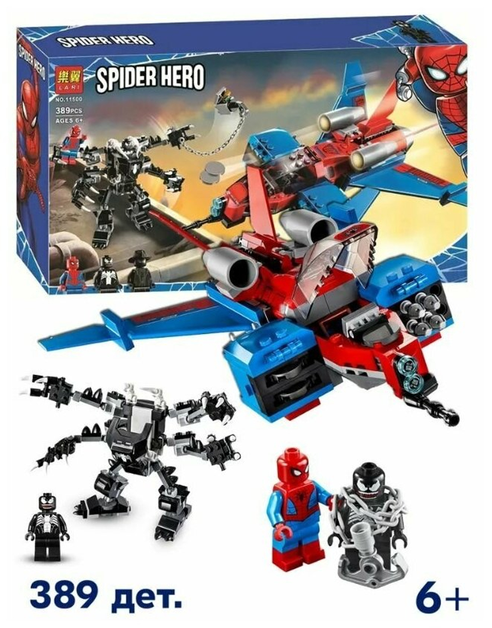 Конструктор Lari Spider Man 11500 Реактивный самолет Человека-Паука против робота Венома 389 деталей