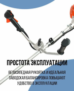Мотокоса бенз PATRIOT PT 555 (1+1), 52сс, 3.0л.с, жест. вал, U-рук, катушка Comfort+3Т(250106230)
