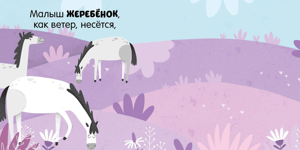 Книжка с окошками. Малыши на ферме
