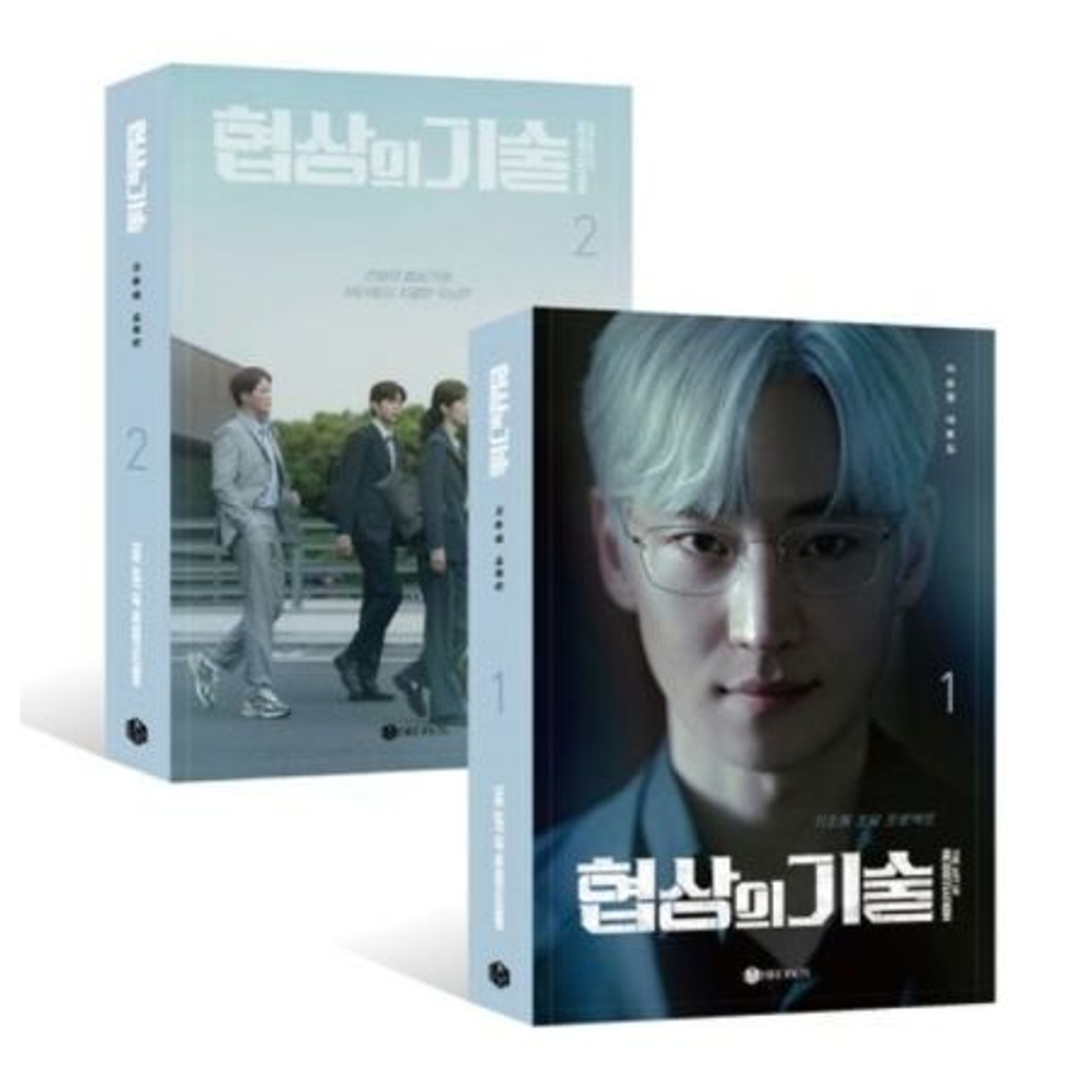 публикация The Art of Negotiation JTBC Drama SCRIPT BOOK SET