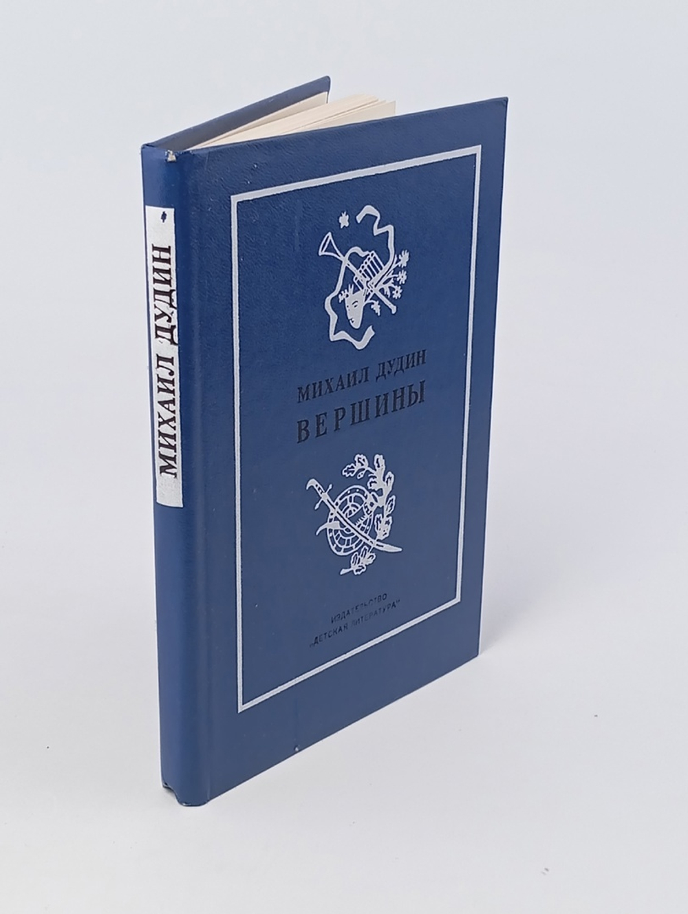 Вершины: Книга переводов.