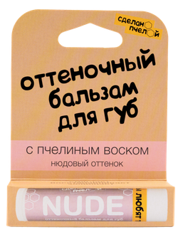 "Nude" Натуральный оттеночный бальзам для губ с пчелиным воском