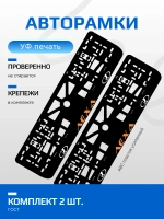 АВТО рамка. Лёха LADA ORANGE NL.