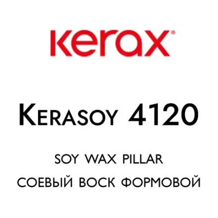 Соевый воск Kerasoy Pillar 4120