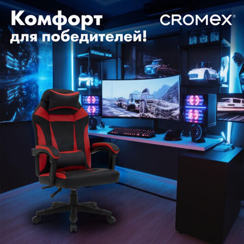 Кресло компьютерное CROMEX "Start GM-105", две подушки, экокожа, черное/красное, 532957