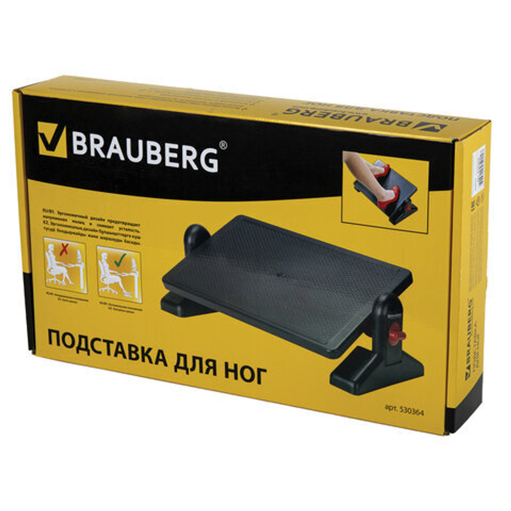 Подставка для ног BRAUBERG, офисная, 41,5х30, с фиксаторами, черная, 530364