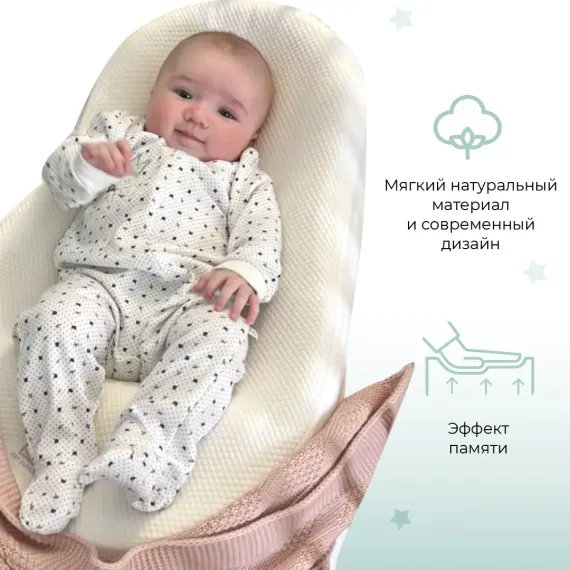 Кокон Celestial Облачко