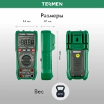 Мультиметр цифровой с прозвонкой TESMEN TMM-569A 4000 отсчетов 2 защитных предохранителя