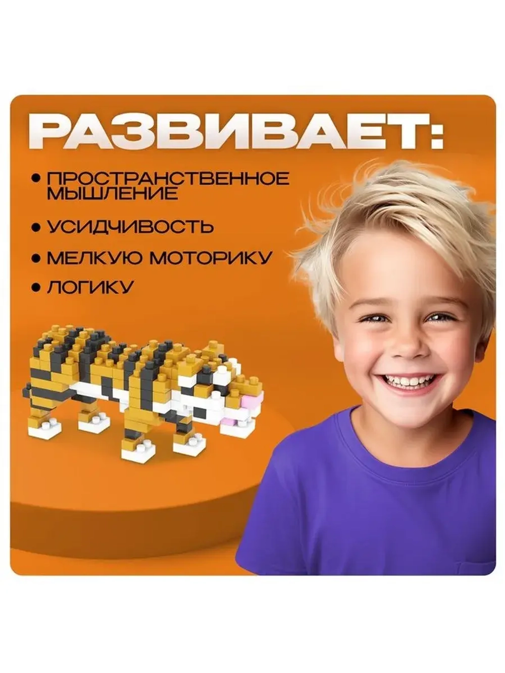 Конструктор - сюрприз «Зверята», МИКС