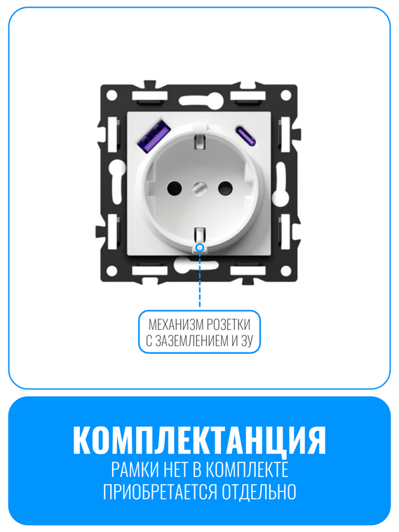 Розетка с зарядным устройством USB и Type-C Smart Aura серия Fusion без рамки