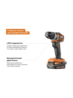 Бесщеточная аккумуляторная дрель-шуруповерт AEG BS18SBL-202C 4935472277