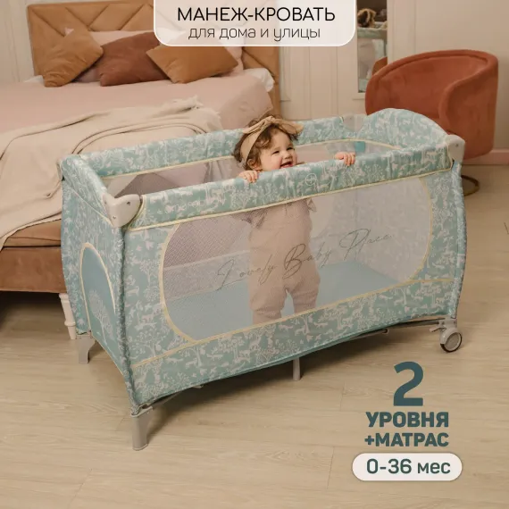 Манеж-кровать AmaroBaby HAPPY PLACE Forest прямоугольный голубой